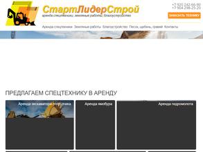 Стартлидерстрой