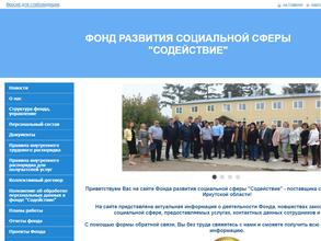 Ангарский правозащитный центр инвалидов