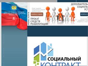 Отдел социальной поддержки семьи и детей