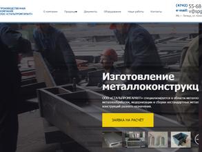 Стальпромгарант