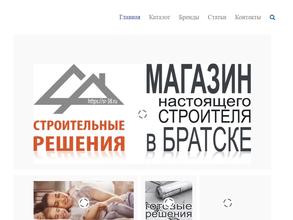 Строительные решения