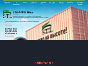 Стл-логистика