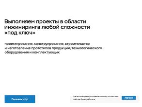 Сзс инжиниринг