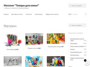 Магазин товаров для всей семьи