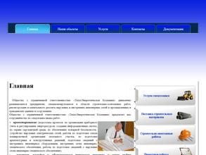 Теплоэнергетическая компания