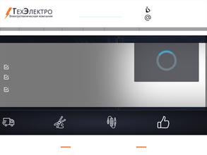 Техэлектроснаб