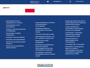 ТГВ Инжиниринг