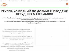 Тамбовский кварц