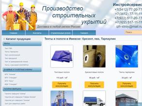 Технология Тентов