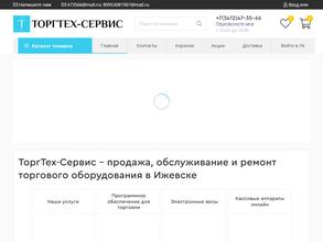 ТОРГТЕХ-СЕРВИС