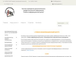Учебно-информационный центр