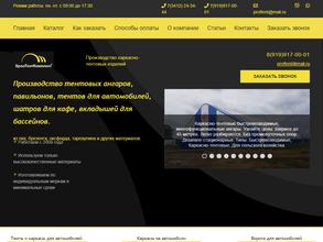 УралТентКомплект