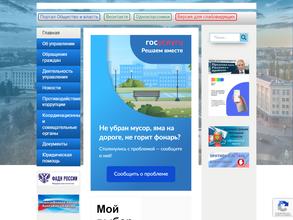 Управление внутренней политики Липецкой области