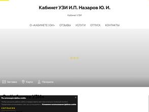 Диагностический кабинет