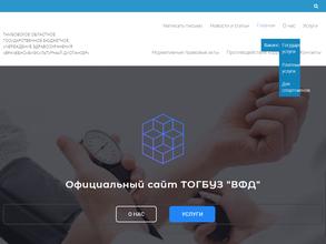 Врачебно-физкультурный диспансер