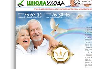 Введенский геронтологический центр