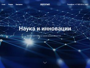 Наука и Инновации