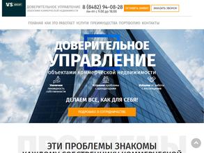 VS group, управление коммерческой недвижимостью