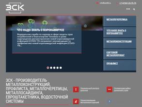 Завод строительных конструкций