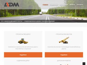 Архангельские дороги и мосты