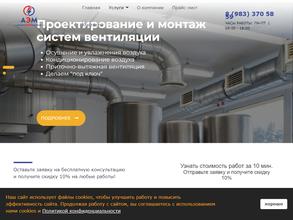 Абакан электромонтаж