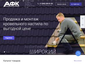 Академия фасада и кровли