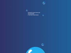 Архангельская прачечная фабрика