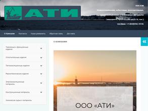АТИ