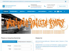 Калининград