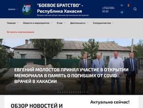 Боевое братство