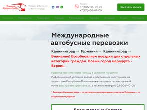 Балтик экспресс сервис