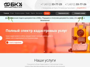 Бюро Кадастрового Учета