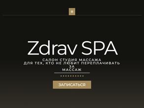 Zdrav SPA