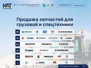 КитайАвтоТрейд