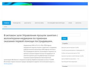 Центр Гражданской Защиты