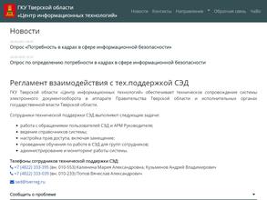 Центр Информационных Технологий