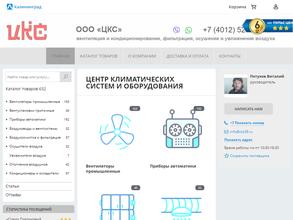 Центр климатических систем