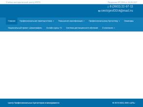 Центр профессиональных бухгалтеров и менеджмента