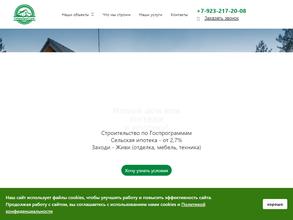 Сибирь Пром Строй