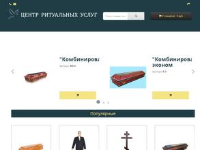 Центр ритуальных услуг