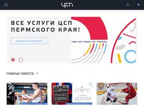 Спортивный комплекс им. В.П. Сухарева