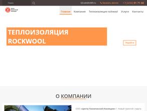 Центр Технической Изоляции