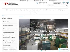 Центр торгового оборудования