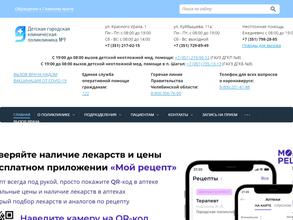 Детский консультативно-диагностический центр