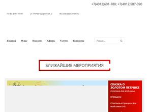 Дворец культуры железнодорожников