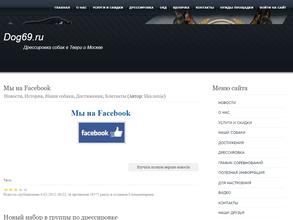 Федерация спортивно-прикладного собаководства