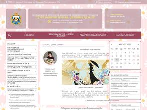 Центр развития ребенка-детский сад №39