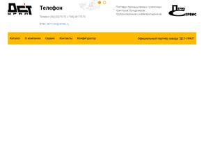 Пермь-Сервис