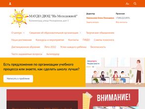 Детско-юношеский центр на Молодежной