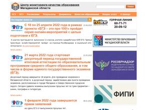 Центр мониторинга качества образования